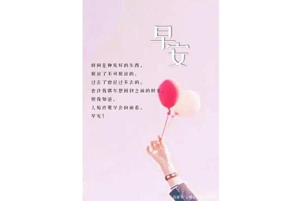 早安正能量句子