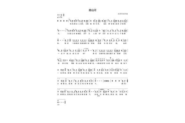 曲子的拼音