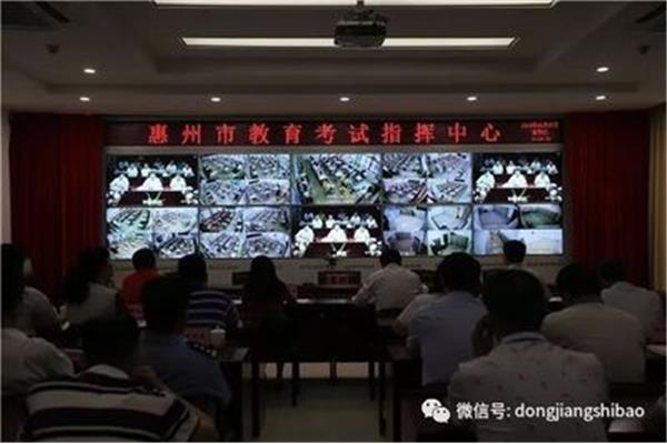 惠州考试中心