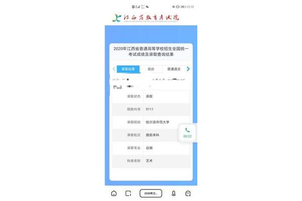 大学几号开学
