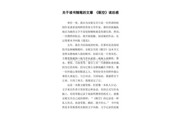 读书的文章