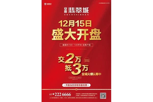 12月15