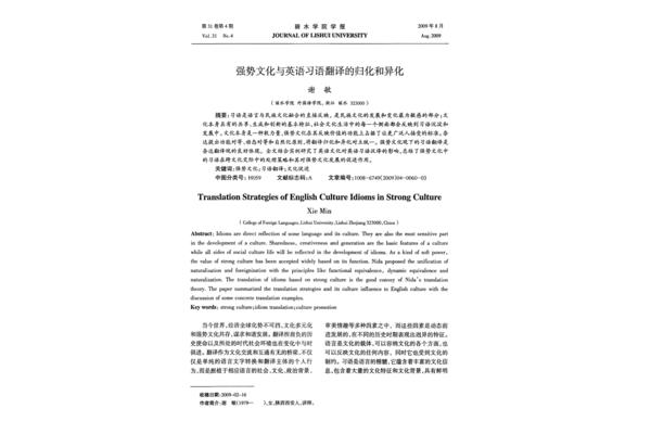 归化和异化的区别