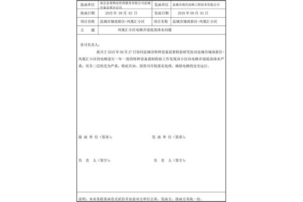 工作联络函