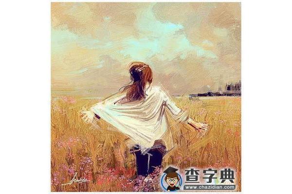 爱情人生格言