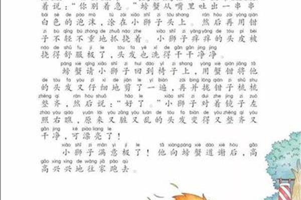 小狮子的故事