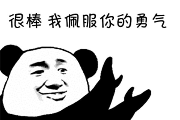 我承认我错了