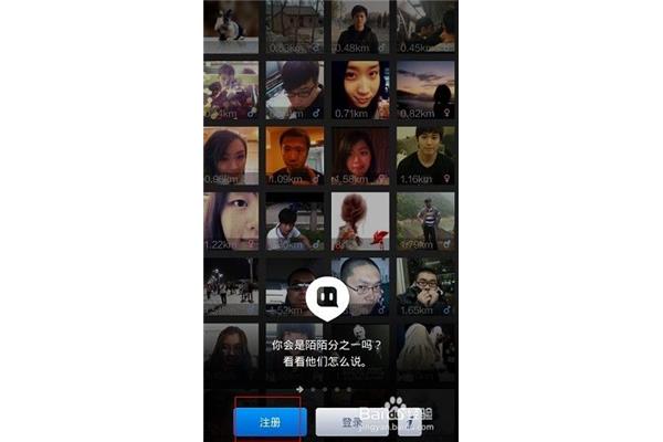 陌陌是什么