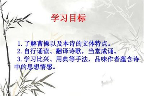 短歌行的翻译