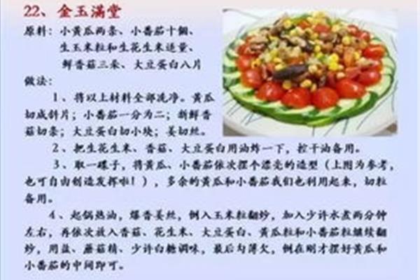 关于食物的诗句