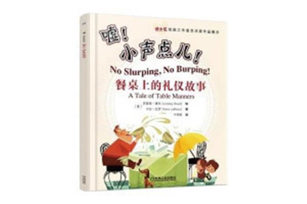 餐桌上的故事