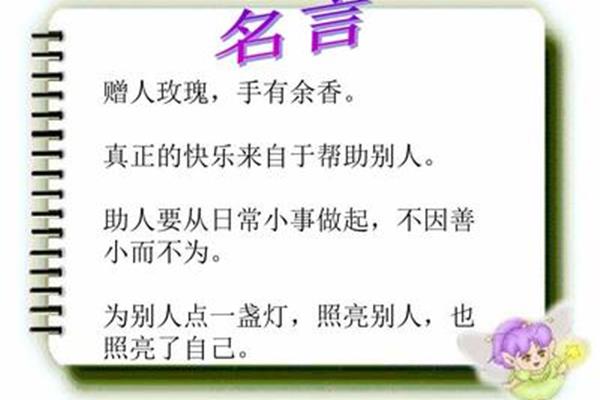 从小事做起的名言