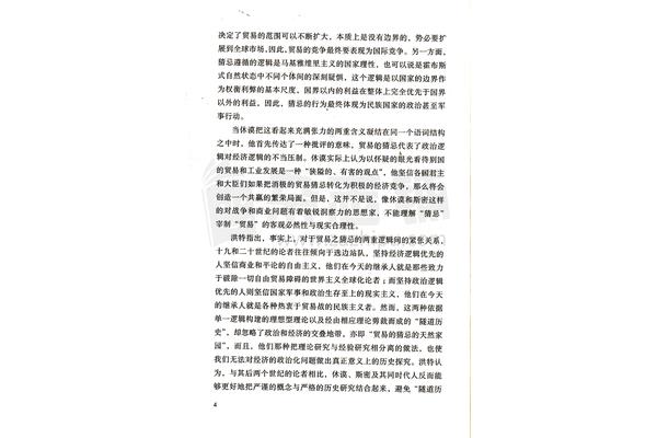 读书的文章