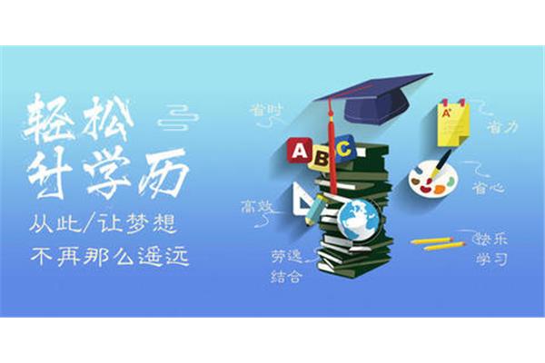 高升本报考条件