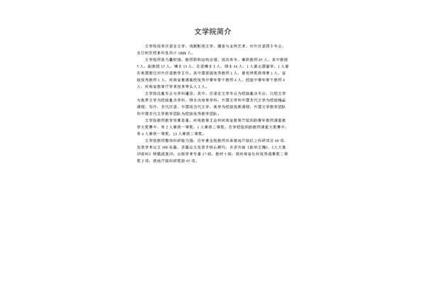 骨干教师培养方案