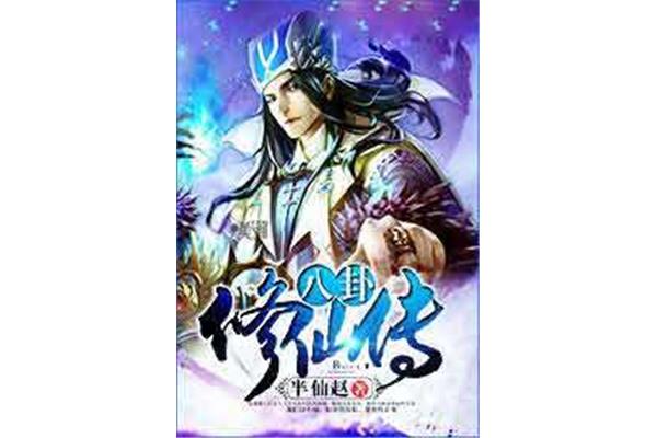 热门玄幻小说