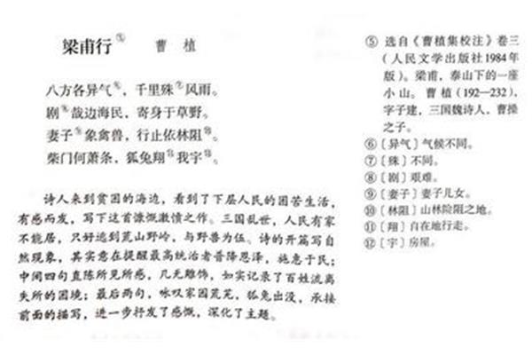 关于泰山的诗歌