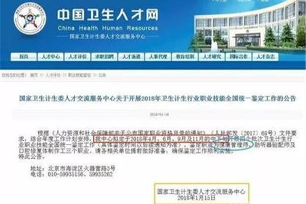 健康管理师补贴