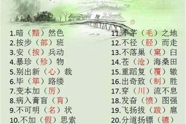 色的同音字