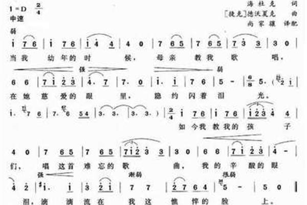 母亲教我的歌