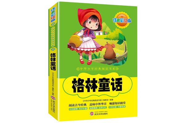 儿童童话大全