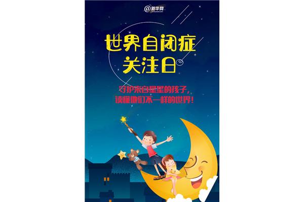 不一样的世界