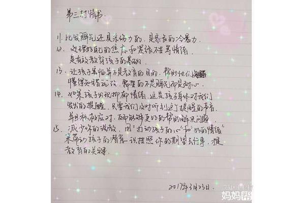 写给自己的情书