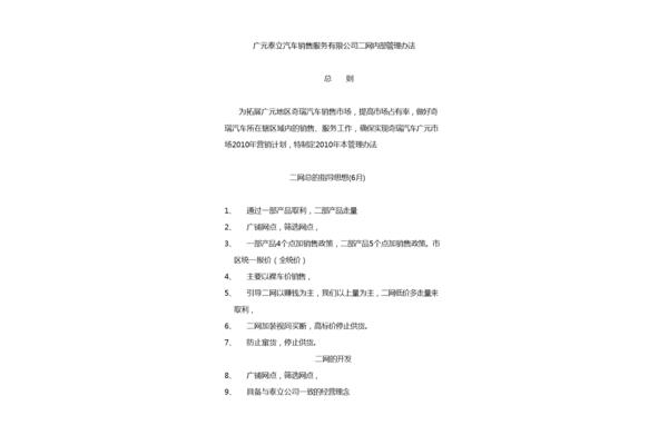 市场拓展计划方案