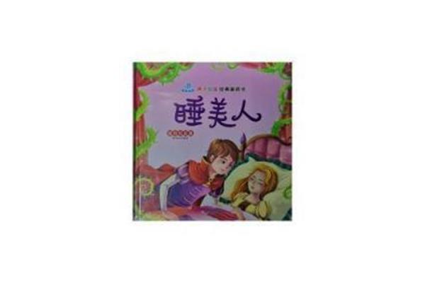 儿童童话大全