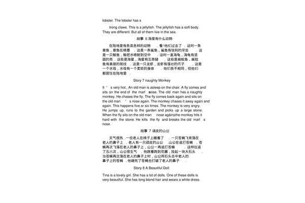 英语短文小故事