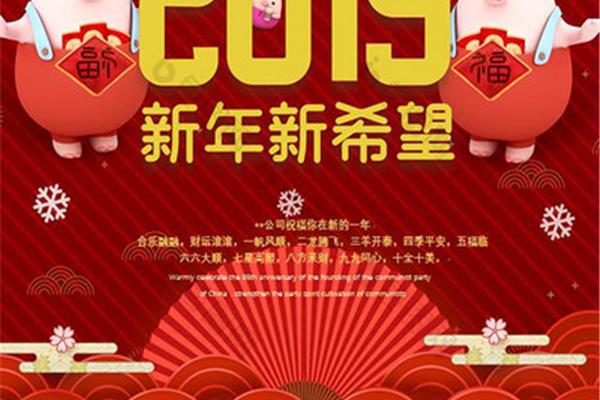 新年新希望