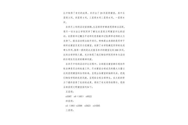 学期总结400字