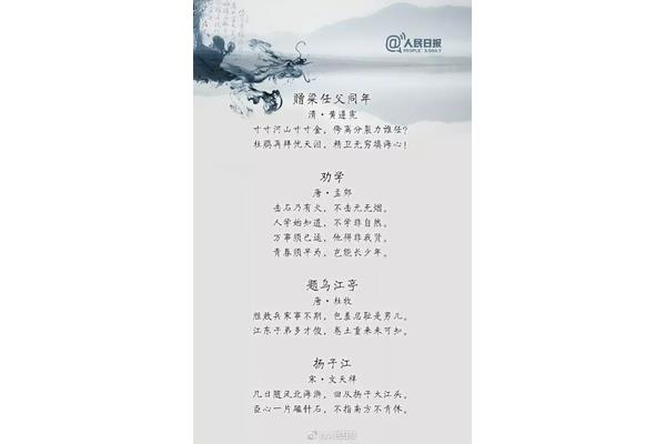 励志的诗句