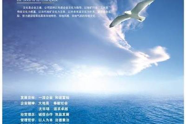 企业管理理念