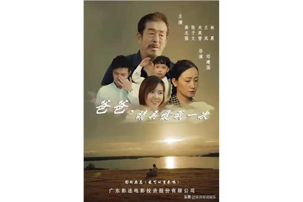 爸爸请再爱我一次