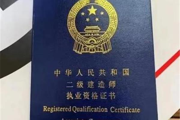 建造师考试