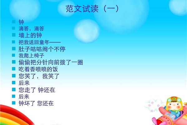 诗歌朗诵技巧
