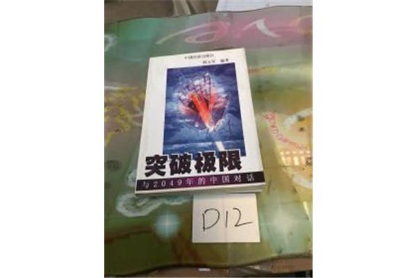 2049年的我