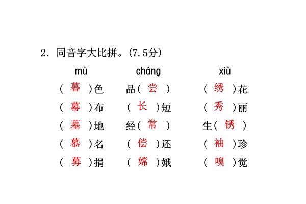色的同音字