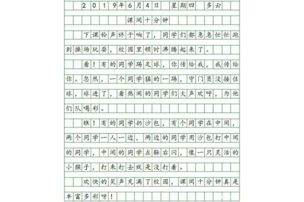 怎么写日记
