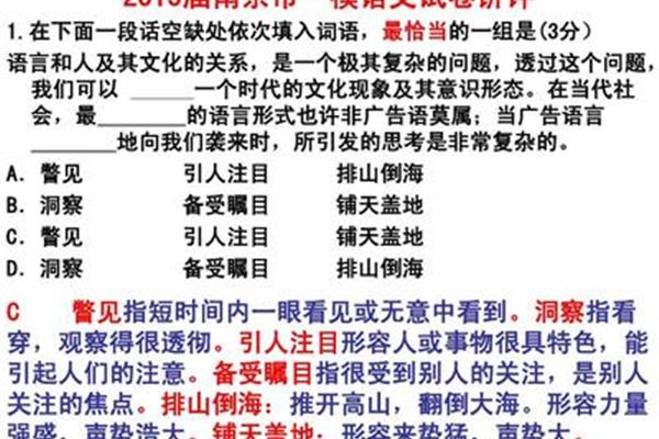 形容高山的词语