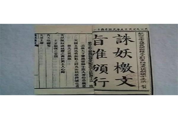 檄文的意思