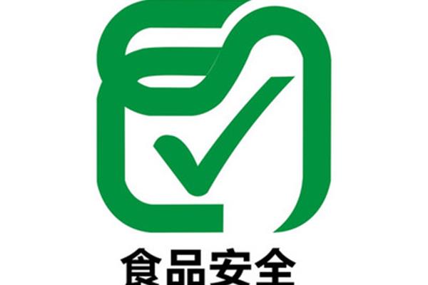 食品安全标识