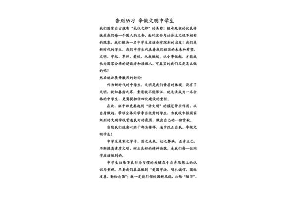 班会演讲稿