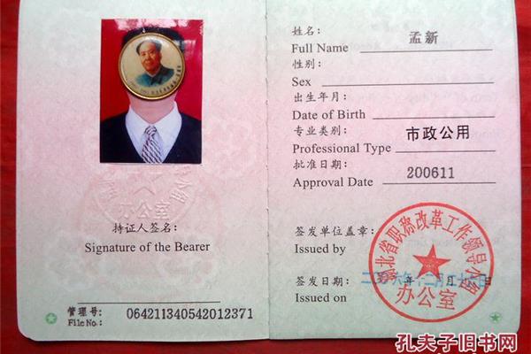 建造师考试