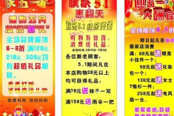 庆五一标语
