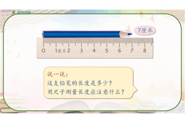 一厘米是多少米