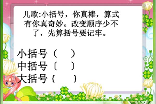 数学真奇妙