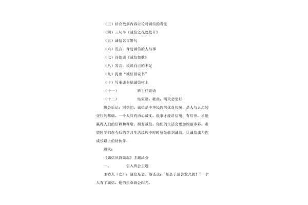 四年级诗歌朗诵