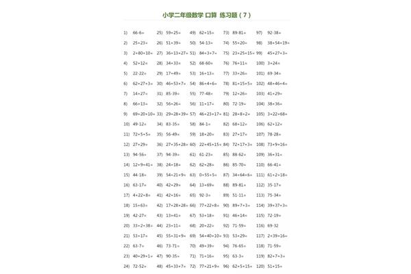 四年级除法题